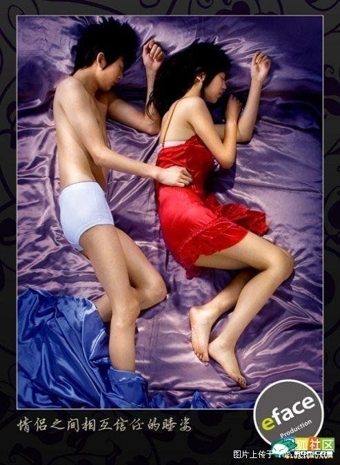 第一种：情侣之间相互信任的睡姿