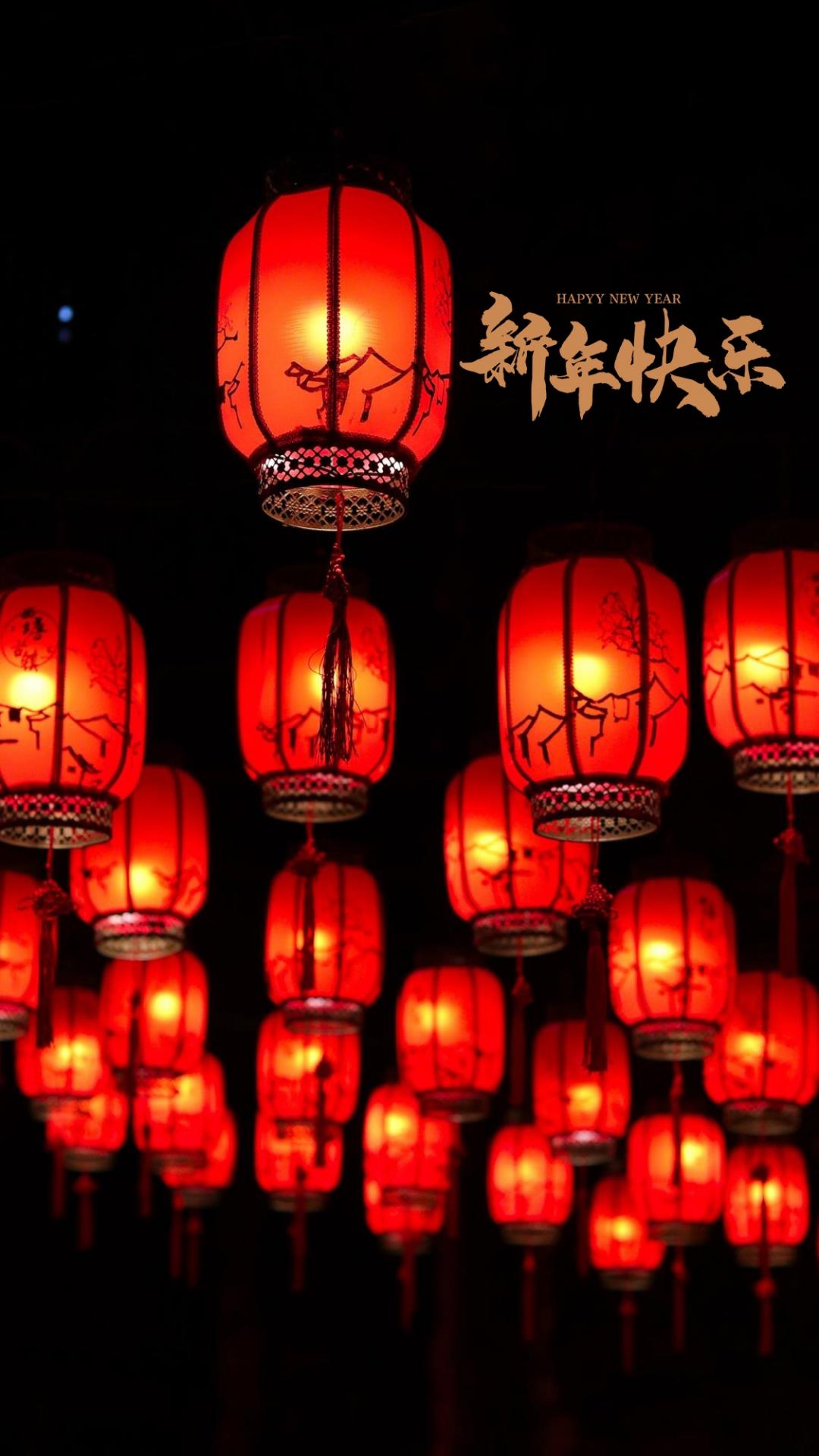 红色 灯笼 中国风 黑色背景 唯美喜庆节日文字手机壁纸图片 新年快乐文字