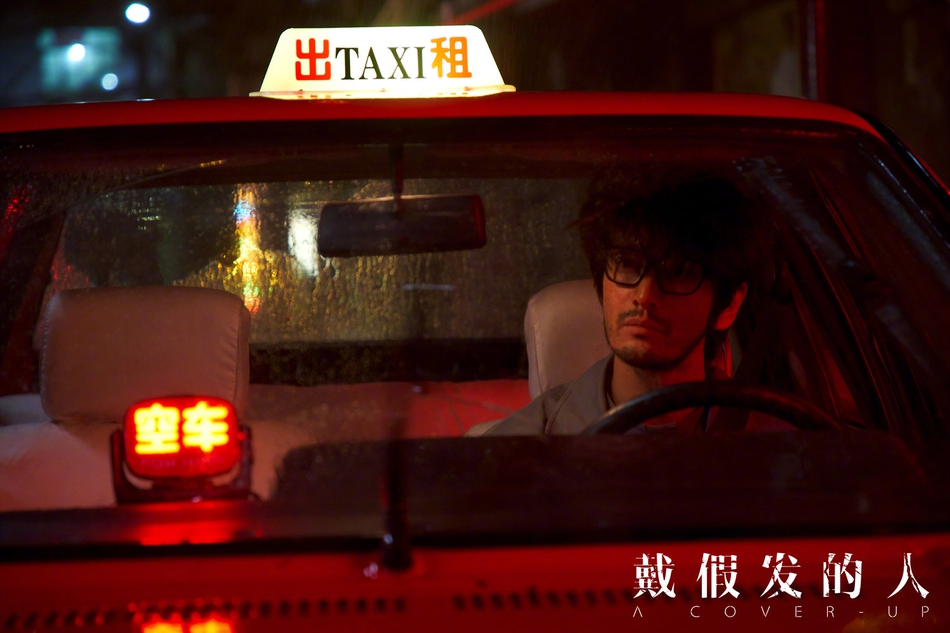 电影《戴假发的人》黄晓明饰演的夜班出租车司机孟中剧照图片