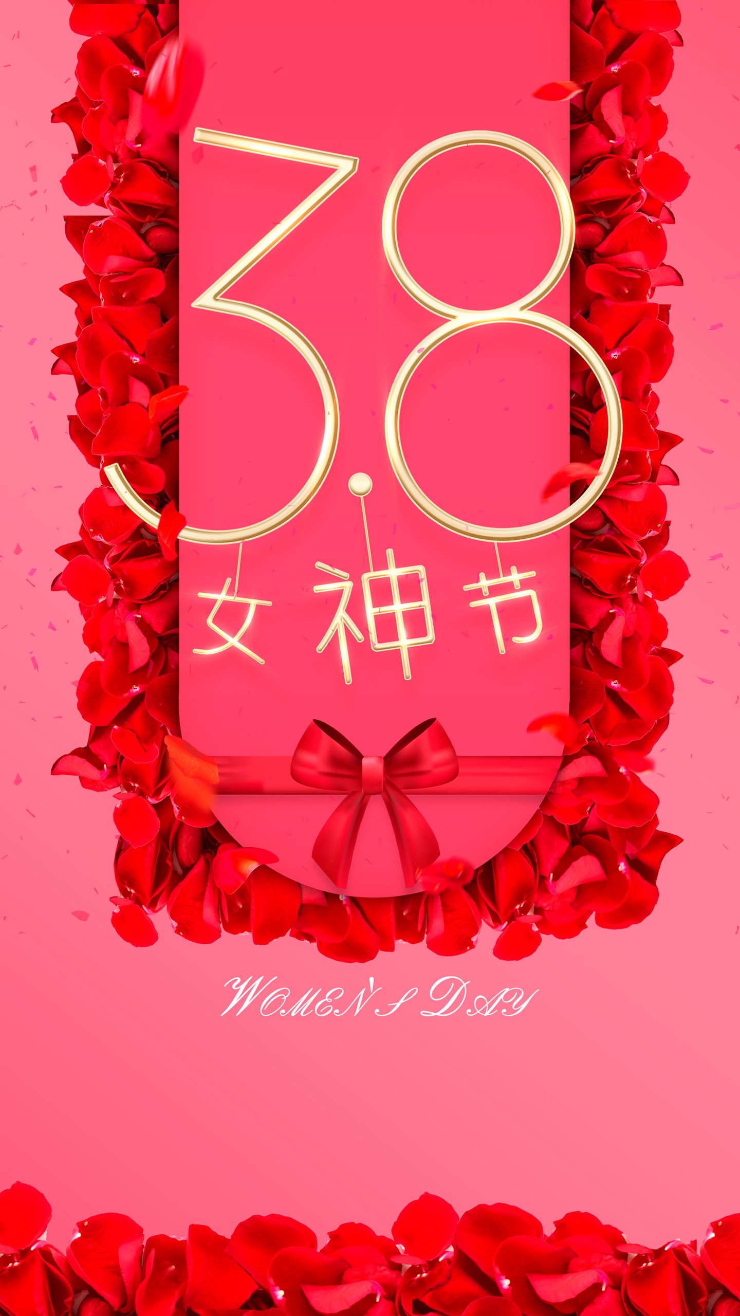 玫瑰 <span style='color:red;'>礼物</span> 礼盒 创意妇女节文字手机壁纸图片 38女神节
