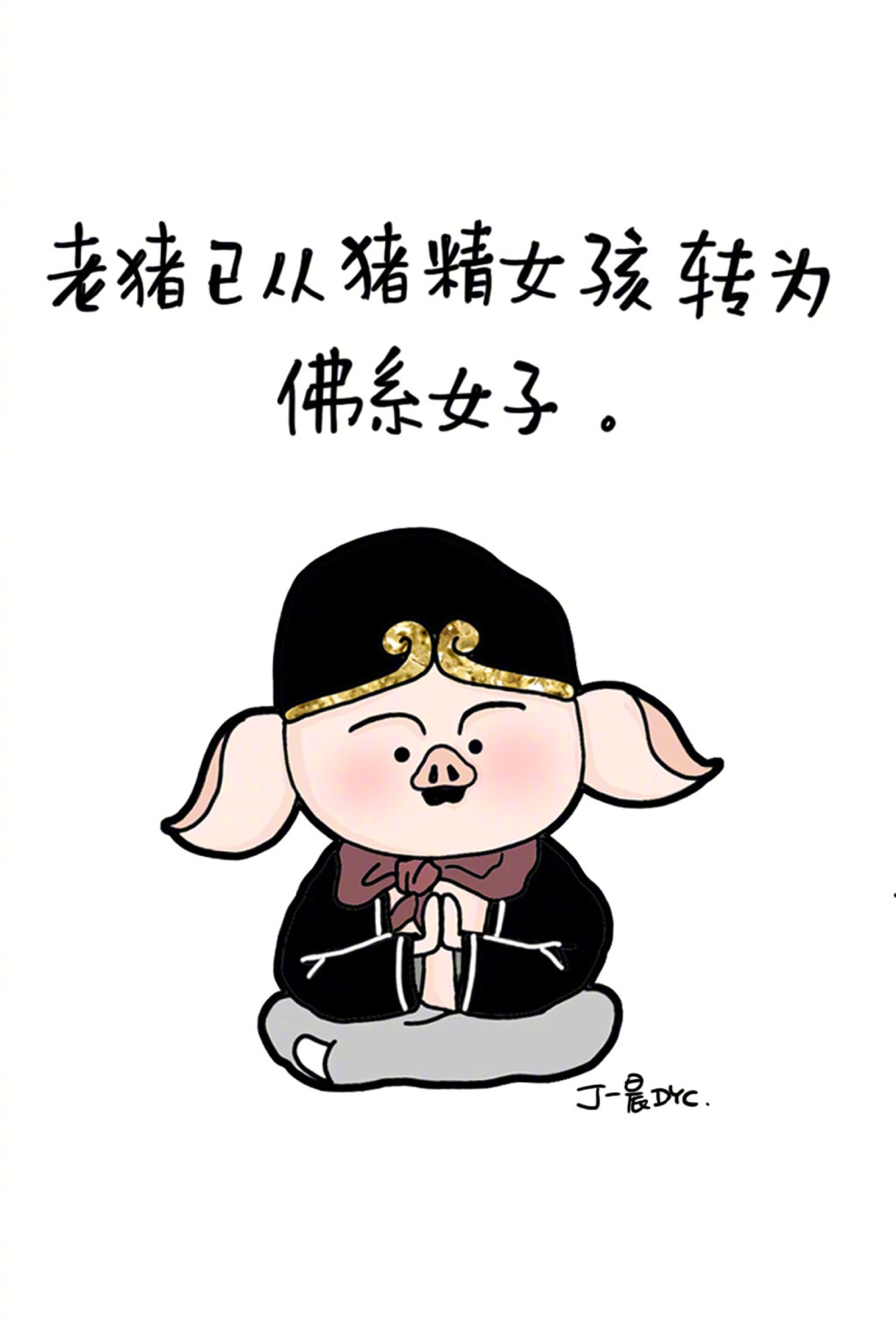 老猪已从猪猪女孩转为佛系女子搞笑卡通手机壁纸