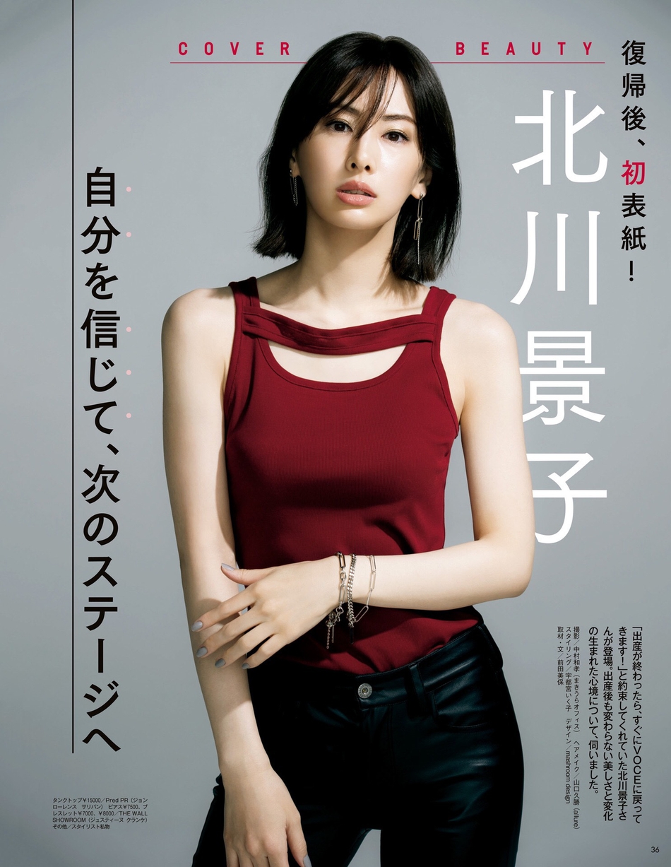 北川景子杂志<span style='color:red;'>封面</span>写真图片欣赏