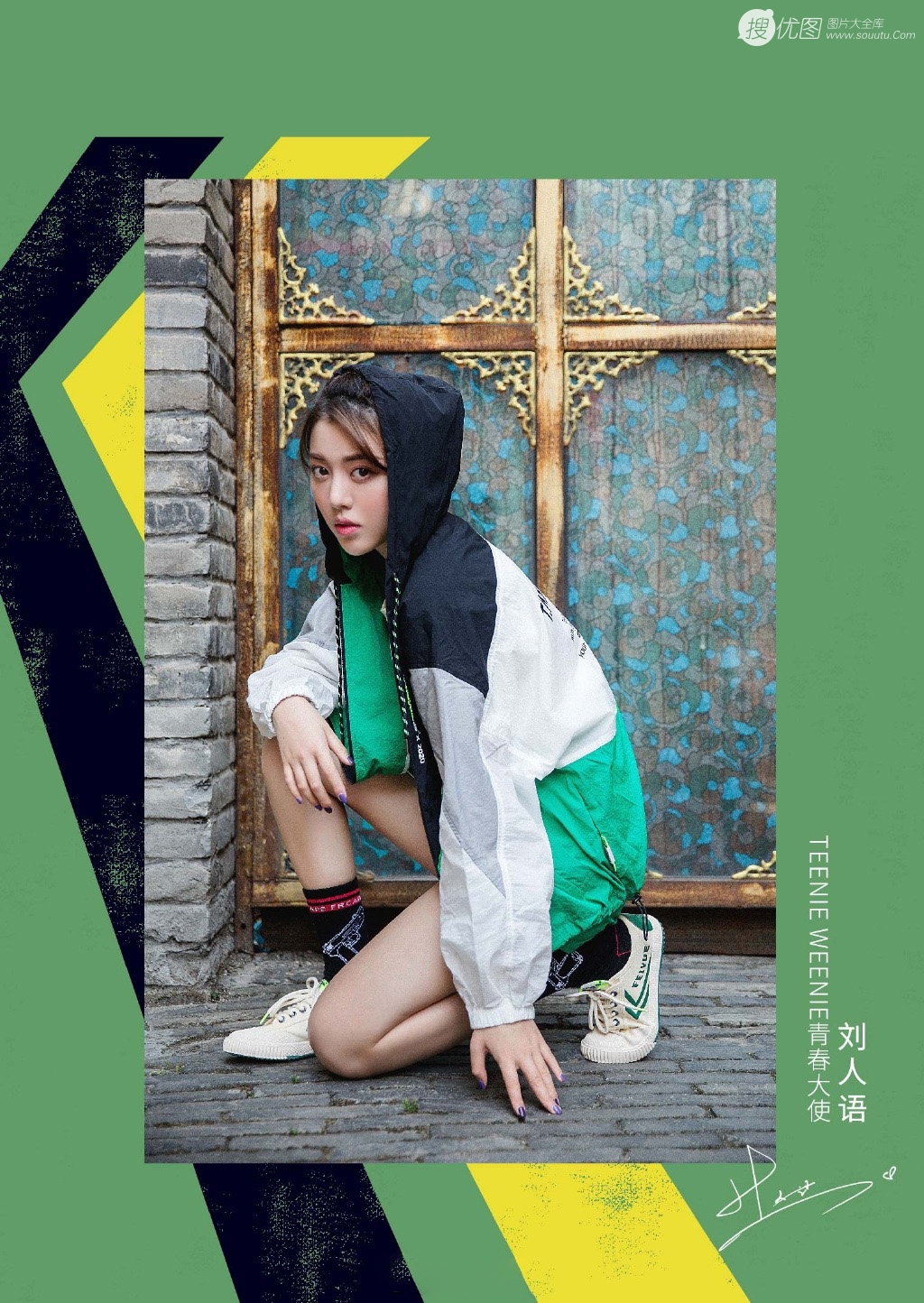 四川美女歌手刘人语街头运动风代言写真图片