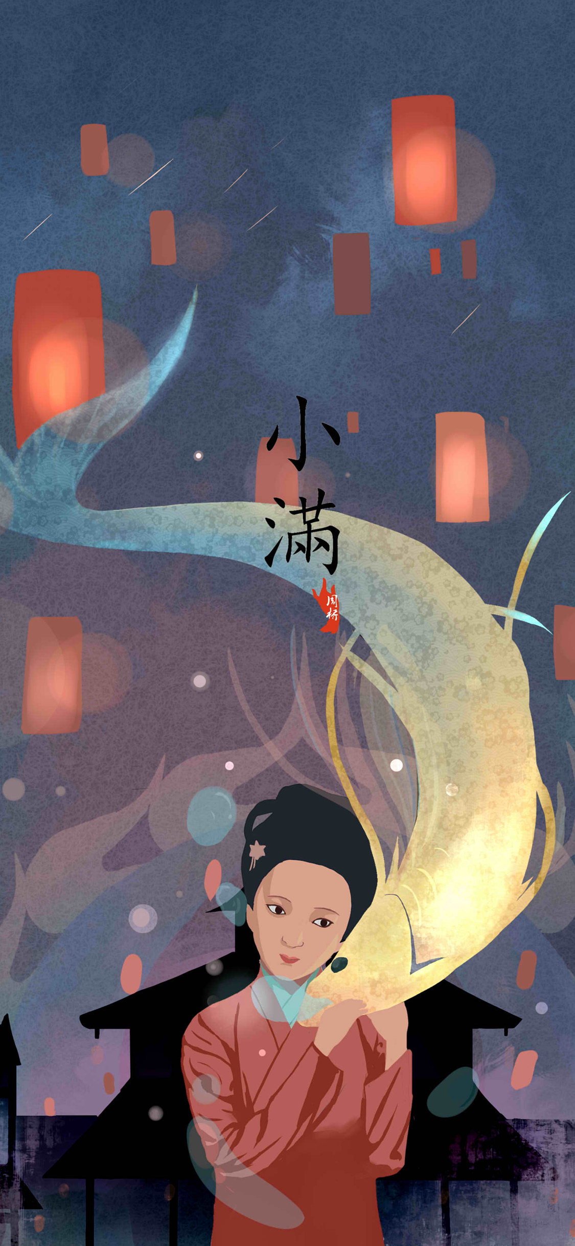 唯美中国风插画二十四时节，处暑，小满手机壁纸图片