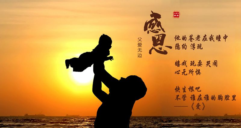 父亲节主题背景图，关于父亲和小孩的唯美温馨背景图片