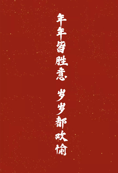 红色高清又喜庆的新年皮肤 2022新春简约的好看的壁纸合集
