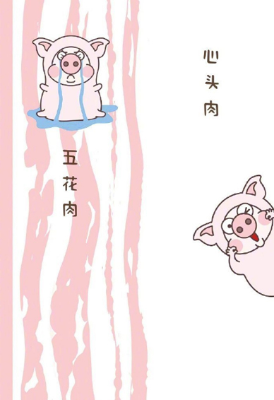 萌萌的粉红猪情侣壁纸 情侣聊天壁纸可爱卡通图片